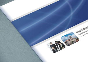 軟件產(chǎn)品畫(huà)冊(cè)設(shè)計(jì) 上海常州華德公司的專(zhuān)業(yè)美學(xué)與實(shí)踐