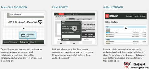 Hotgloo 革新軟件設(shè)計(jì)的模塊化實(shí)時(shí)協(xié)作工具