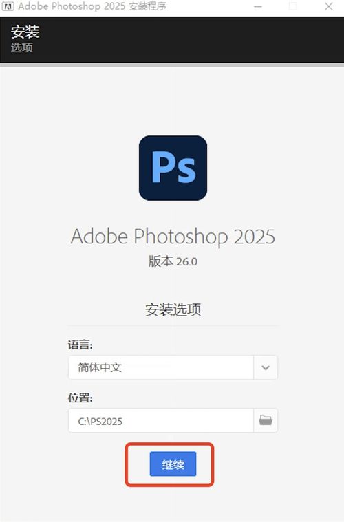 Adobe Photoshop 2025 解鎖版圖像處理軟件的深度剖析與設(shè)計(jì)理念前瞻