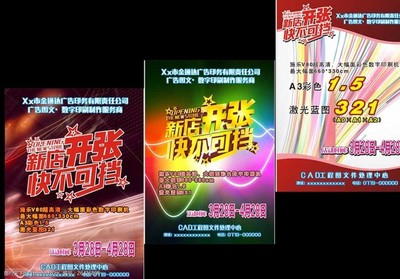 新店開業 數字廣告制作指南，打造引人注目的傳單圖片